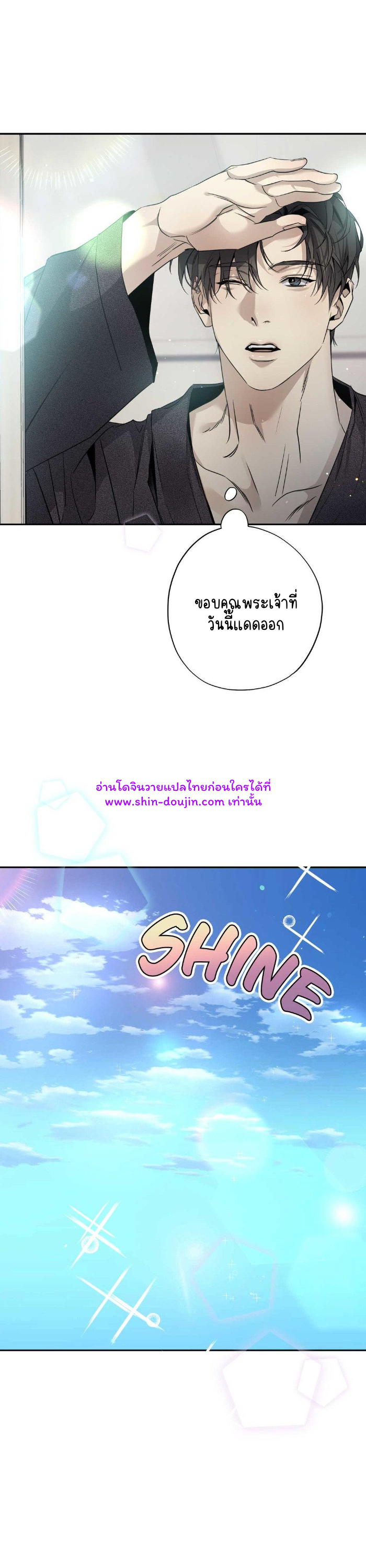 To Me Who Doesn’t Love You EP 13